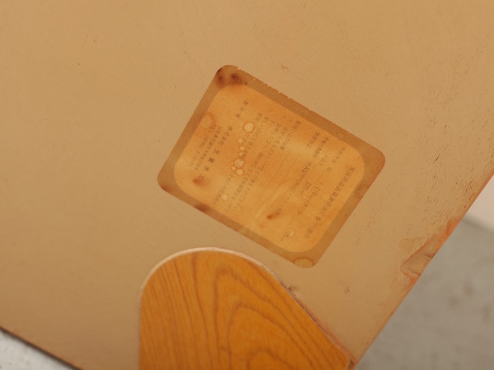 Saburo Inui – Tendo Mokko